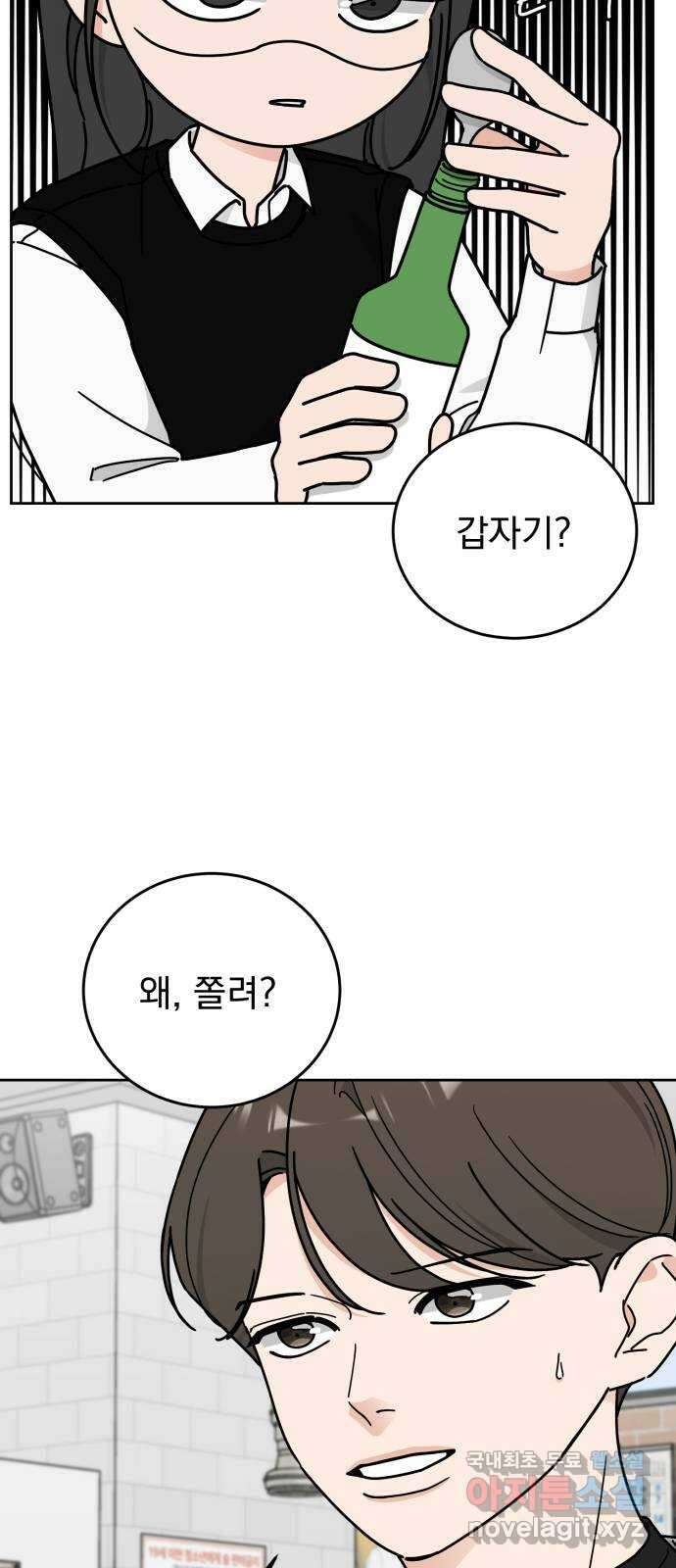 사랑의 헌옷수거함 외전 5화 오늘부터 1일 11
