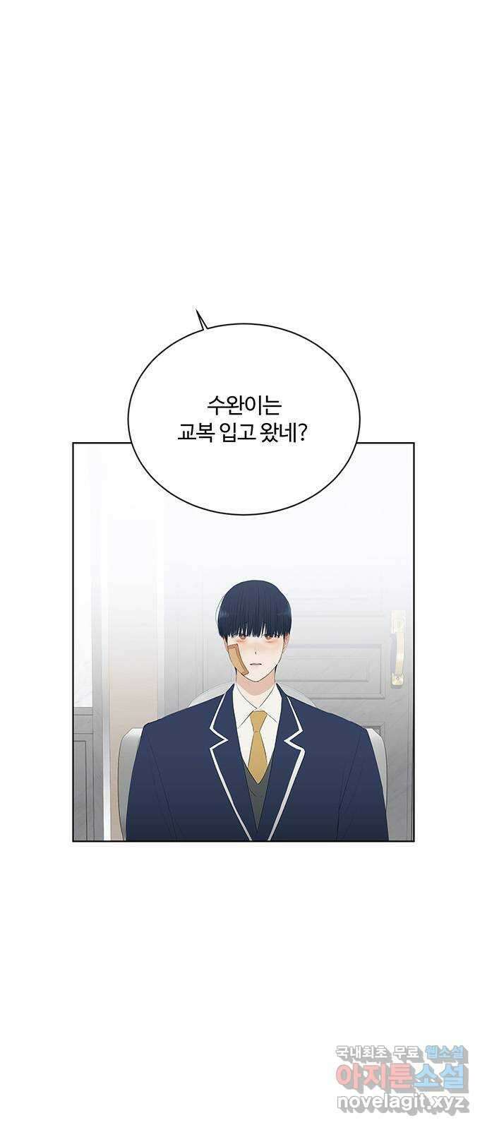 우산 없는 애 51화 1