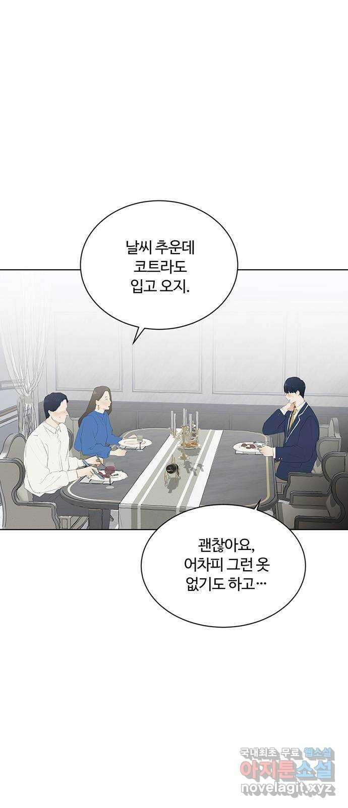 우산 없는 애 51화 2