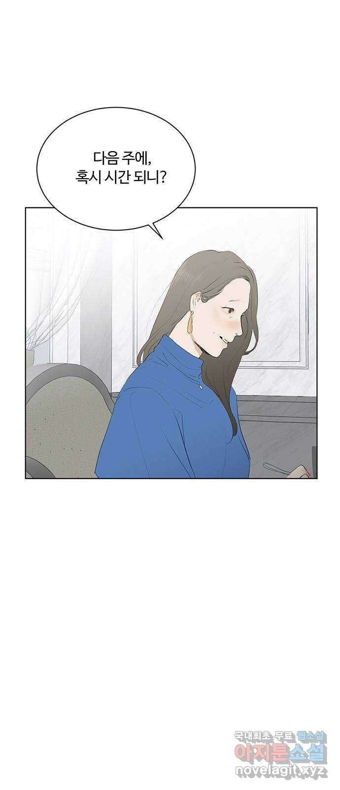 우산 없는 애 51화 4