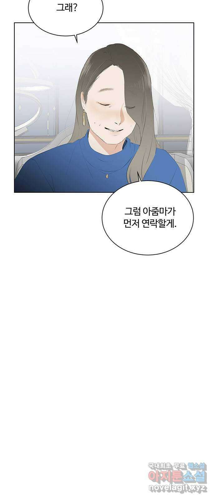 우산 없는 애 51화 7