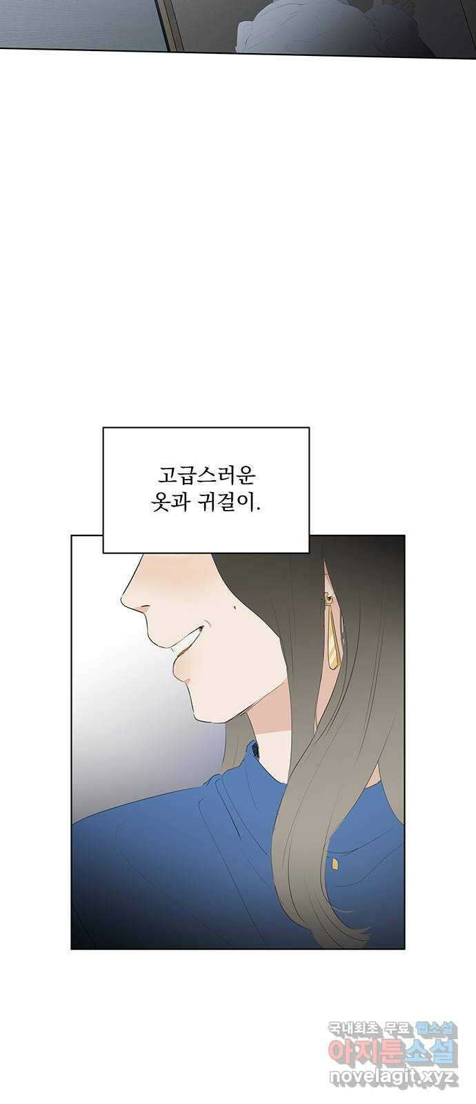 우산 없는 애 51화 10