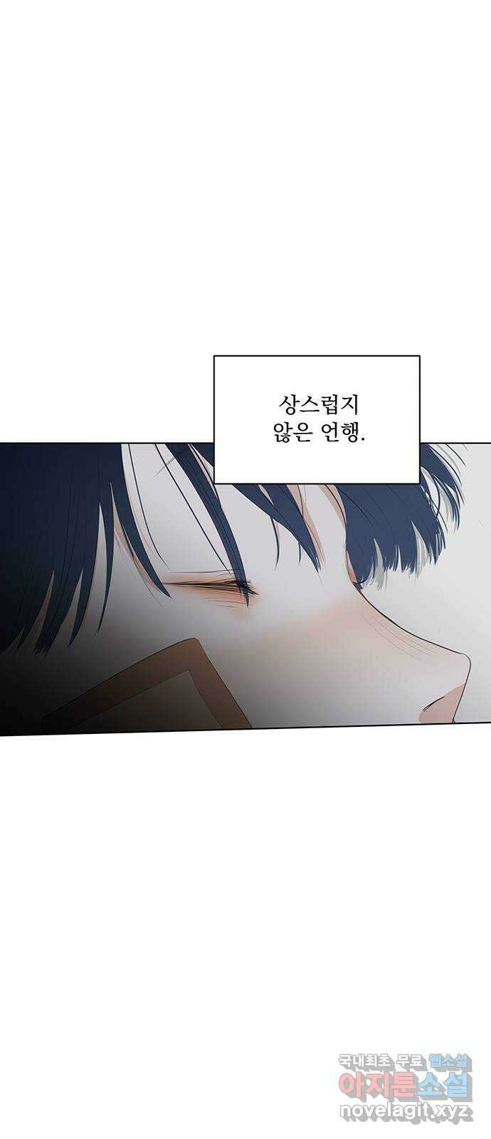 우산 없는 애 51화 11