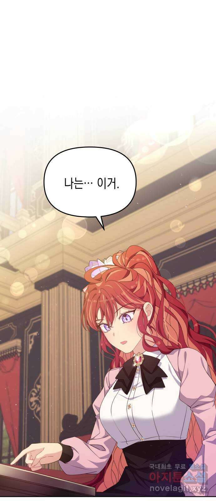 악당과 악당이 만나면 21화 1