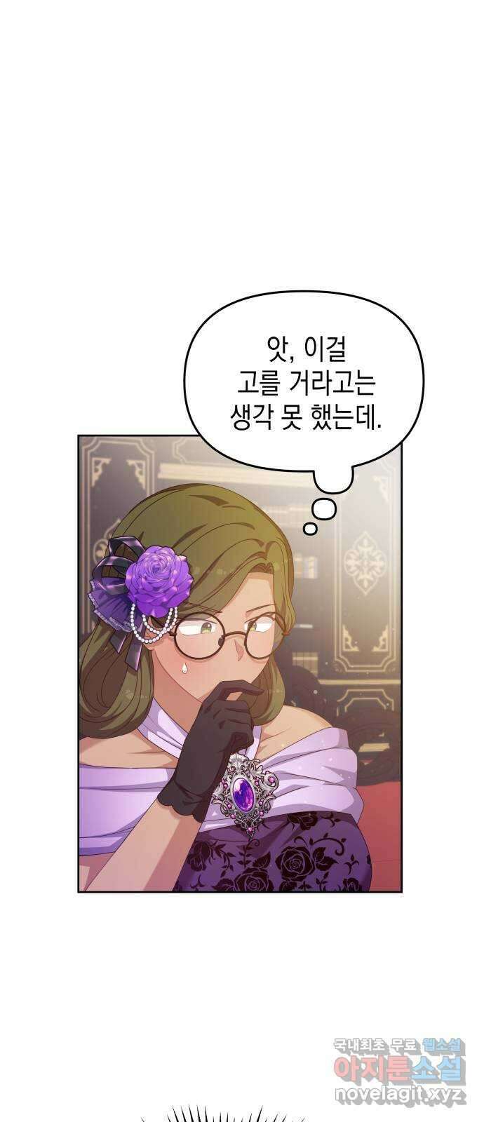 악당과 악당이 만나면 21화 2