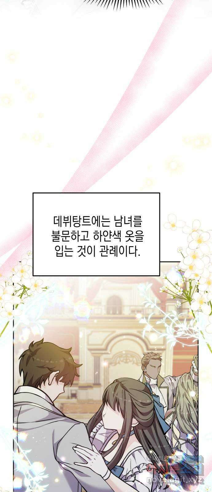 악당과 악당이 만나면 21화 4