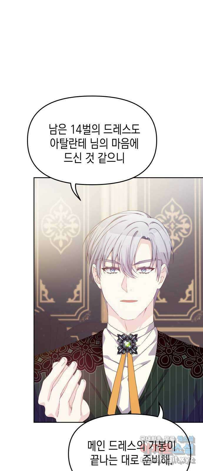 악당과 악당이 만나면 21화 7