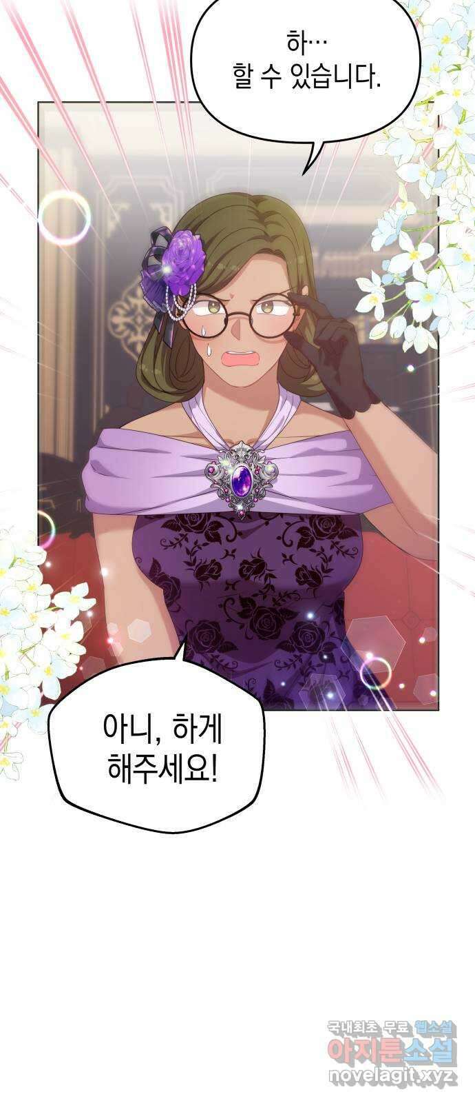 악당과 악당이 만나면 21화 10