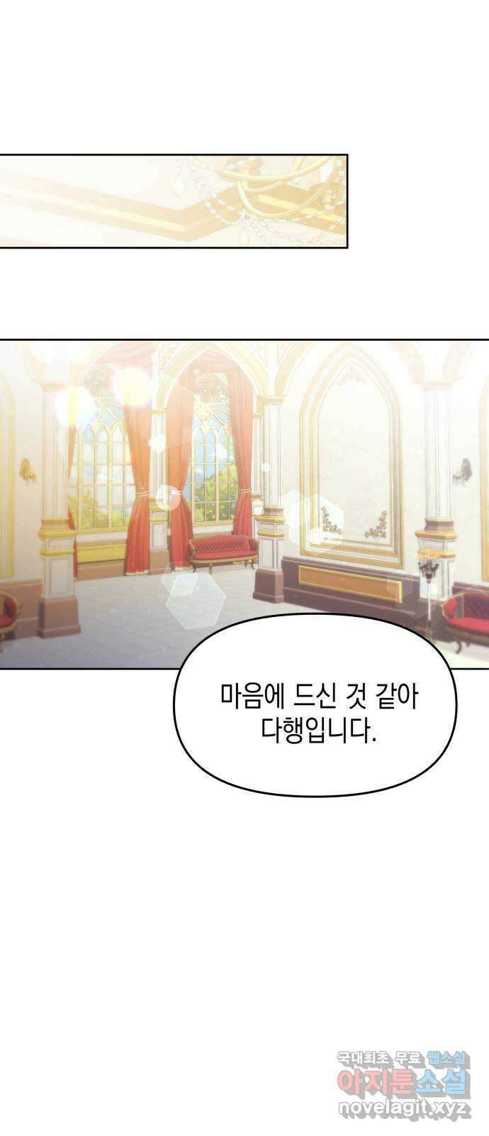 악당과 악당이 만나면 21화 12