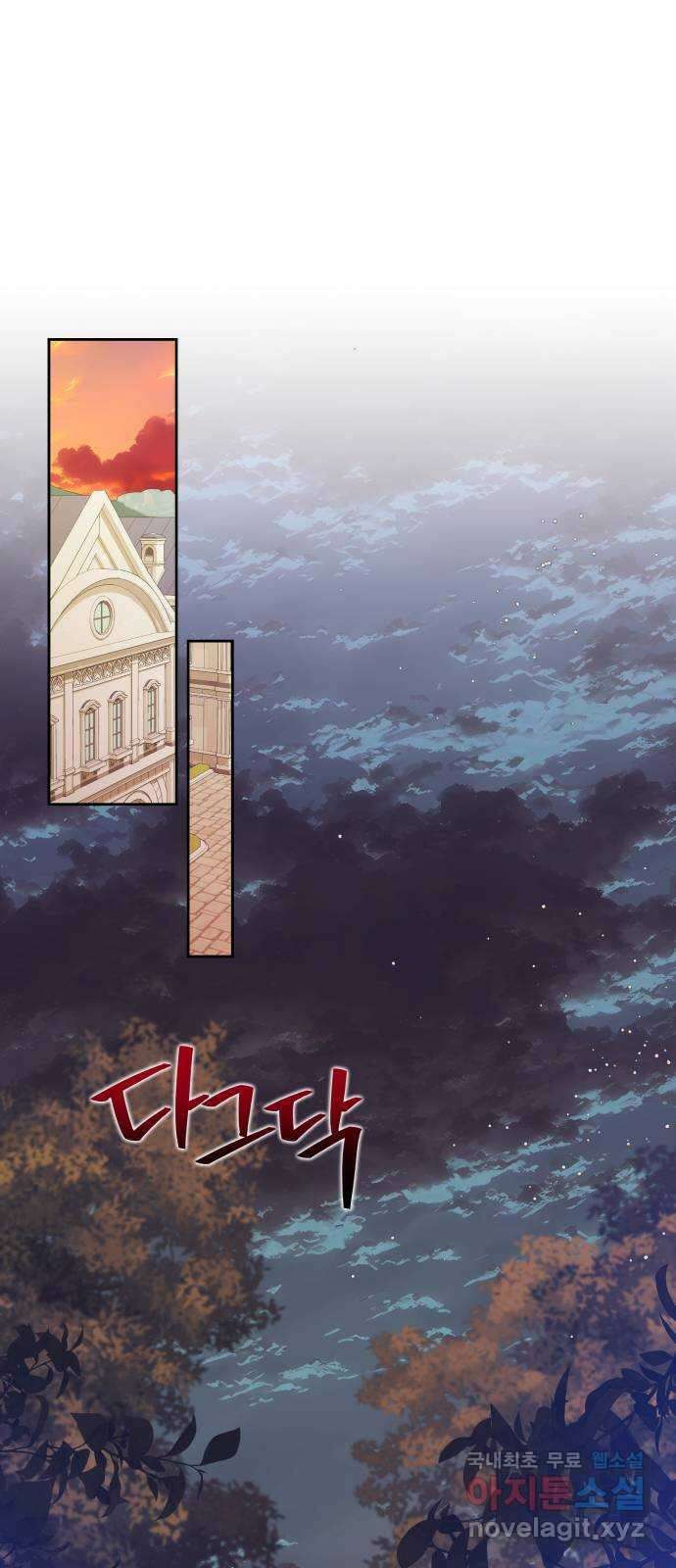 악당과 악당이 만나면 21화 22
