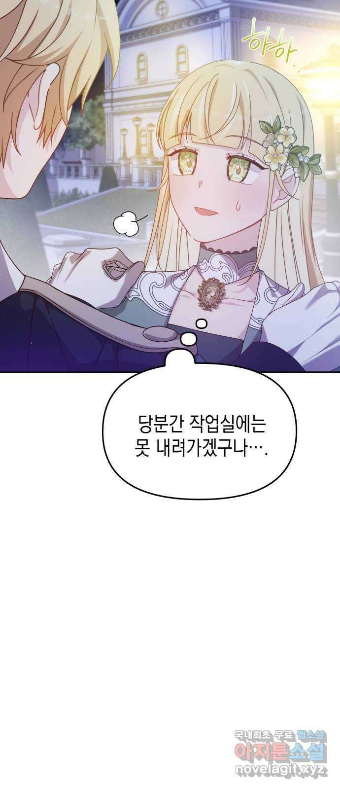 악당과 악당이 만나면 21화 33