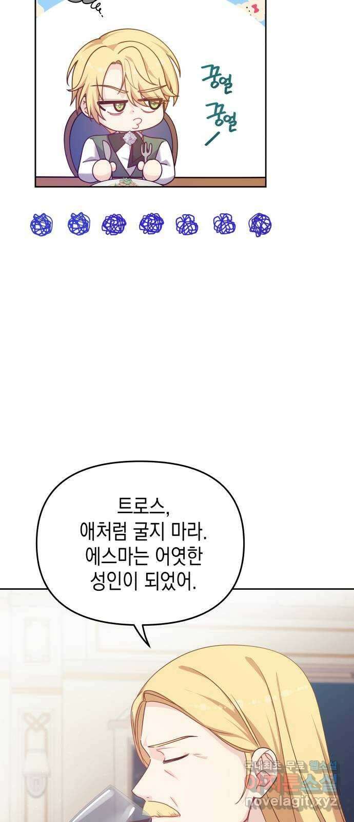 악당과 악당이 만나면 21화 37
