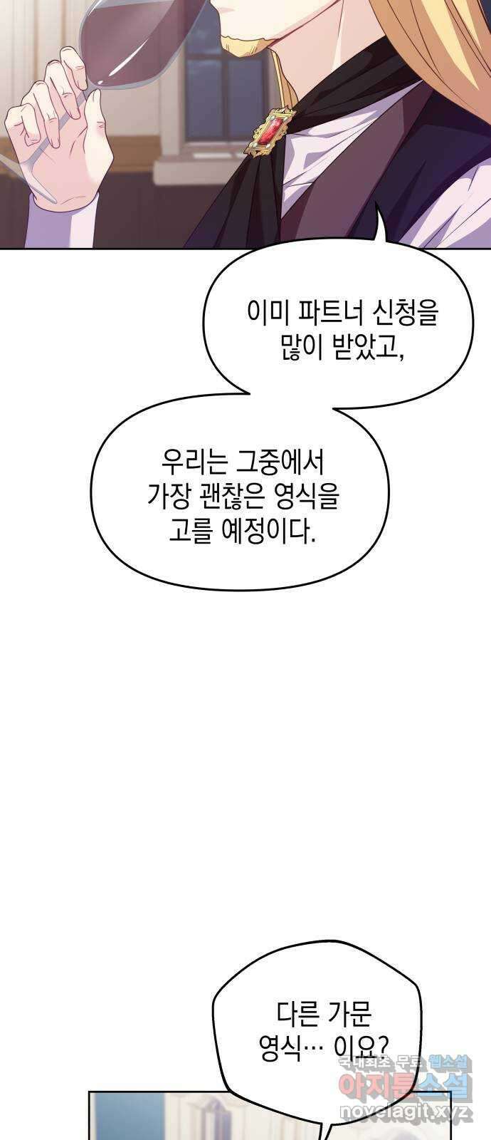 악당과 악당이 만나면 21화 38