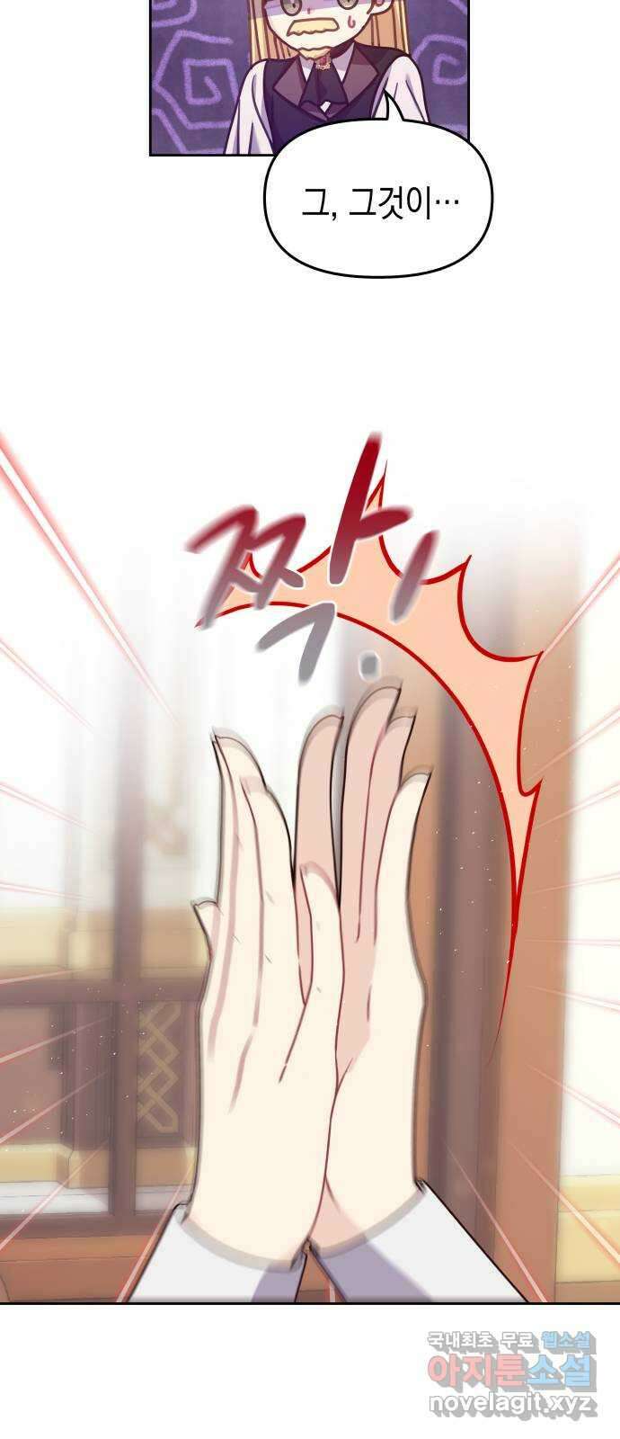 악당과 악당이 만나면 21화 42