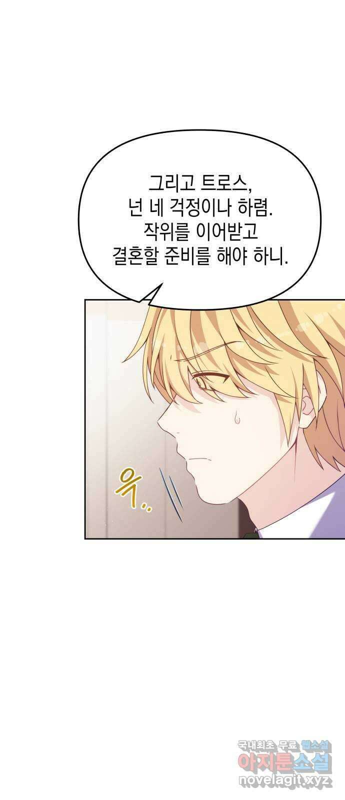 악당과 악당이 만나면 21화 47