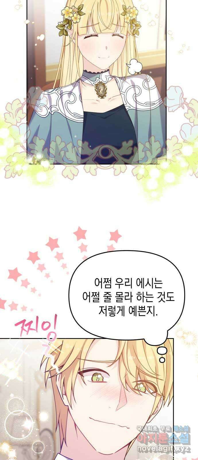 악당과 악당이 만나면 21화 49