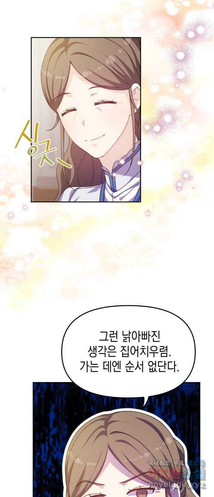 악당과 악당이 만나면 21화 52
