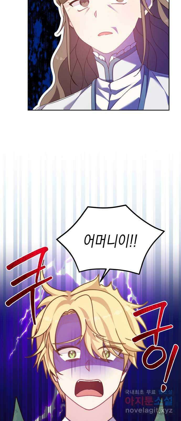 악당과 악당이 만나면 21화 53