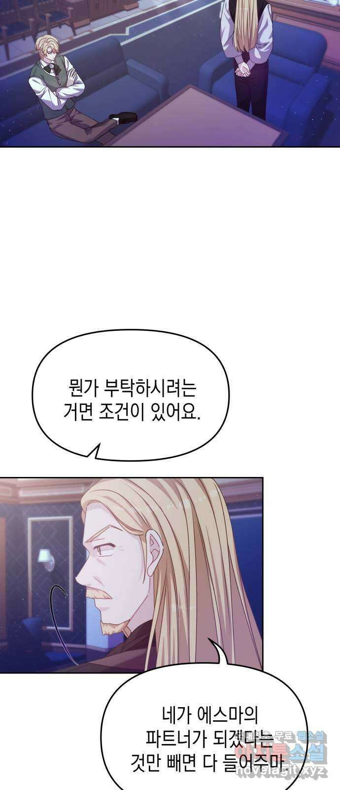 악당과 악당이 만나면 21화 56
