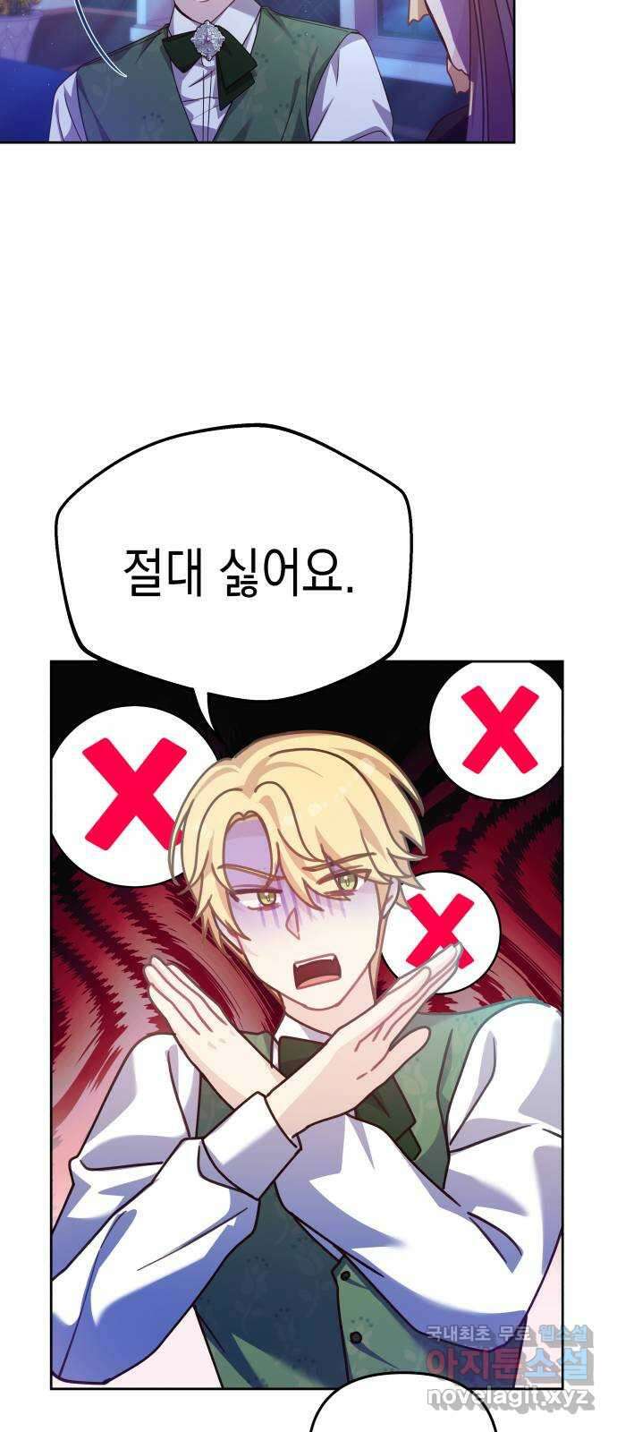 악당과 악당이 만나면 21화 61