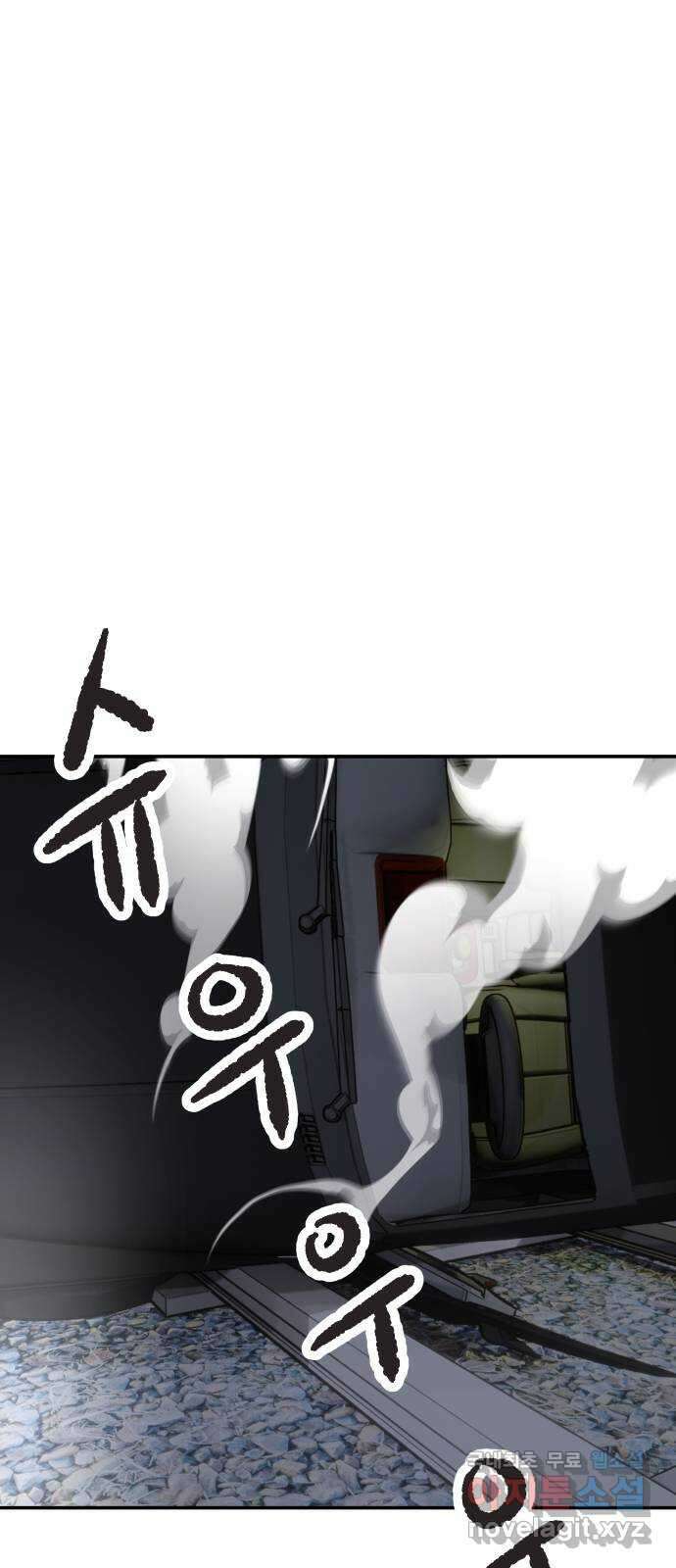 파견체 69화 동네에 나타난 거인 1