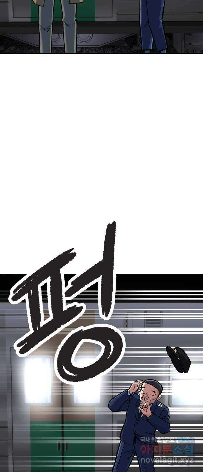 파견체 69화 동네에 나타난 거인 6