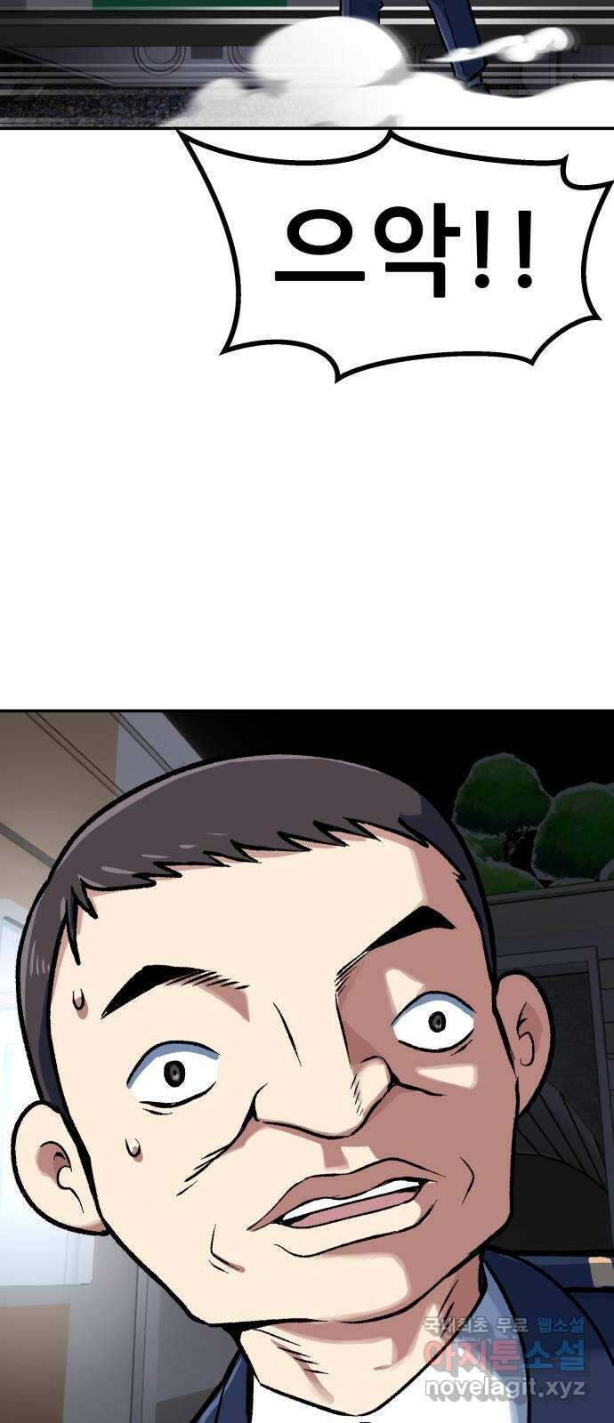 파견체 69화 동네에 나타난 거인 7