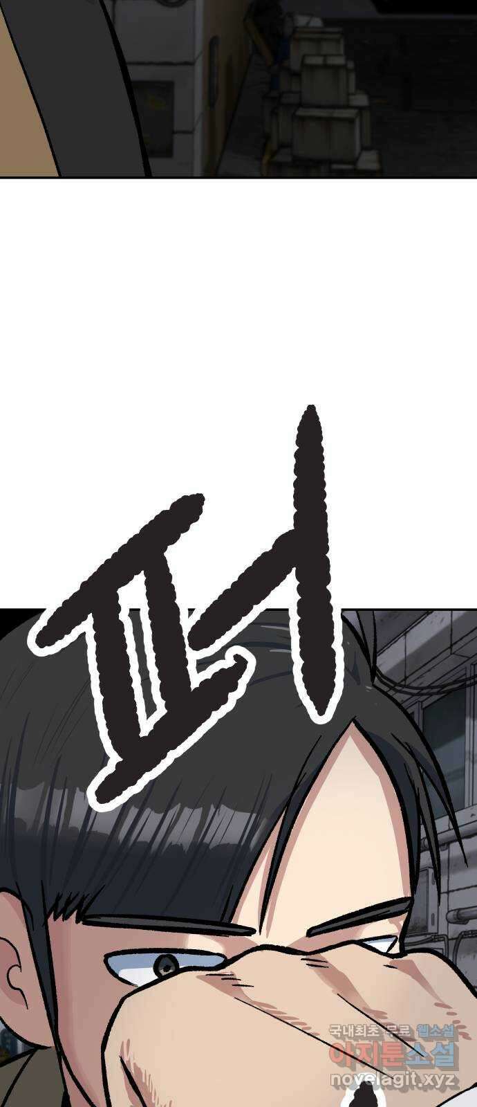 파견체 69화 동네에 나타난 거인 38