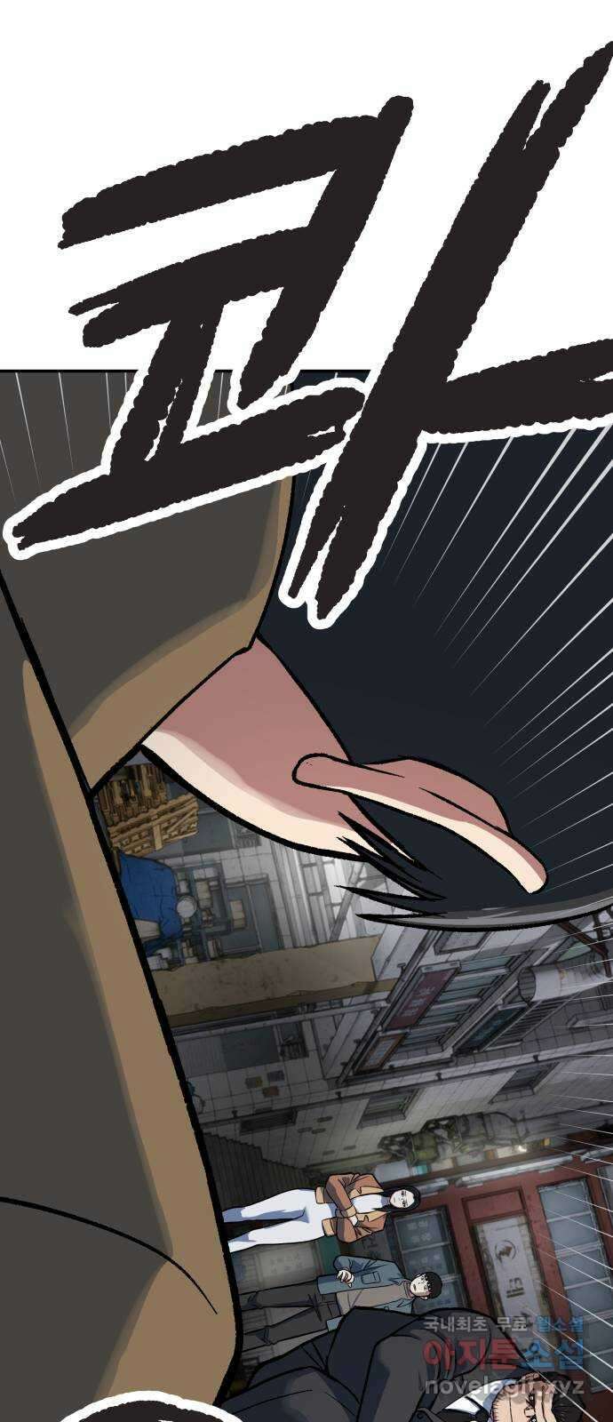 파견체 69화 동네에 나타난 거인 41
