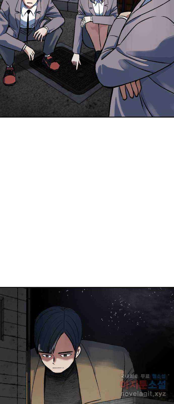 파견체 69화 동네에 나타난 거인 51
