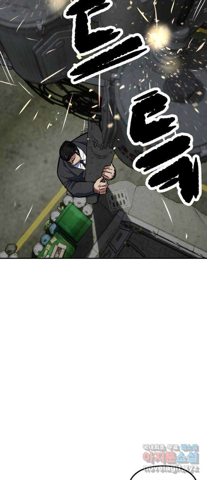 파견체 69화 동네에 나타난 거인 61
