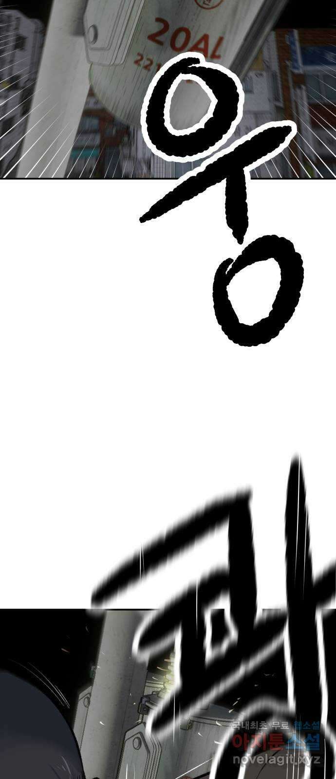 파견체 69화 동네에 나타난 거인 64