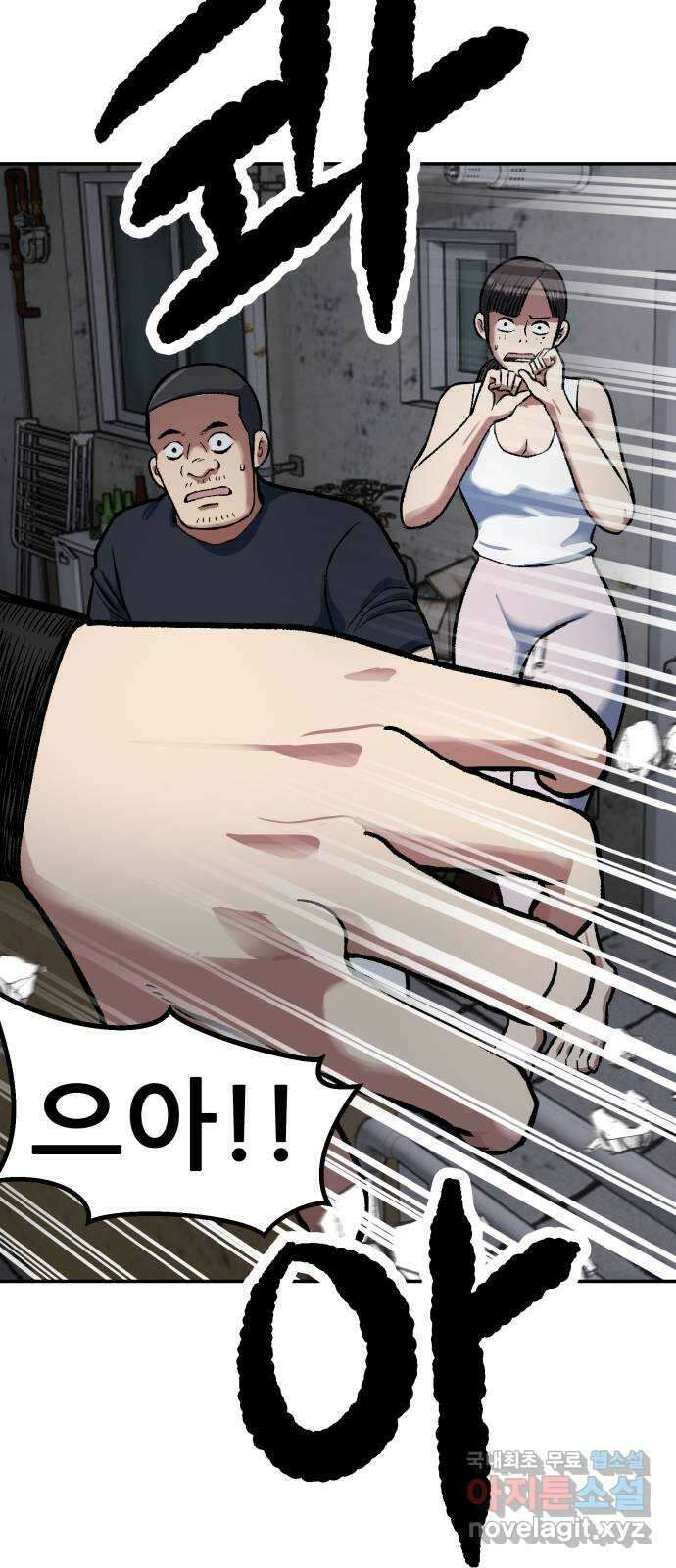 파견체 69화 동네에 나타난 거인 67