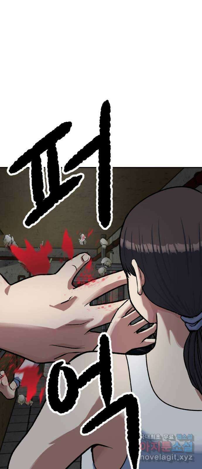 파견체 69화 동네에 나타난 거인 68