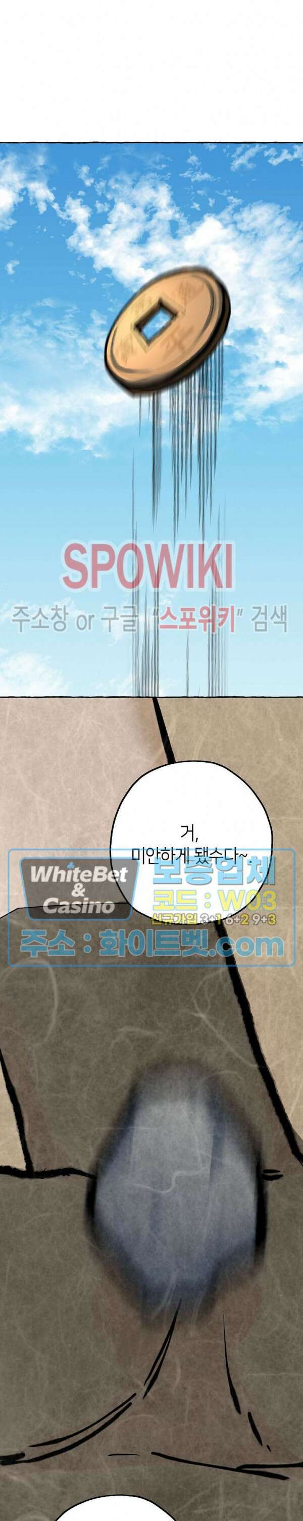 매화뎐 19화 2