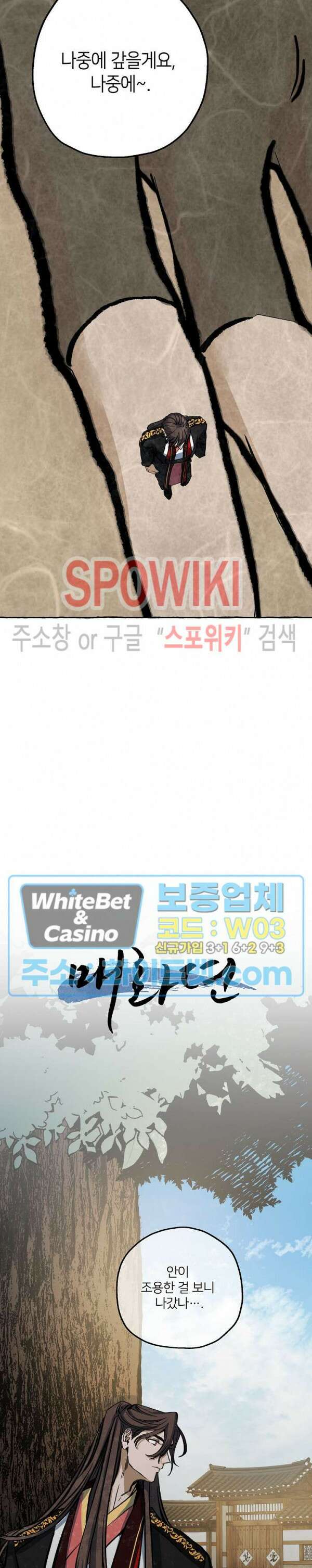 매화뎐 19화 3
