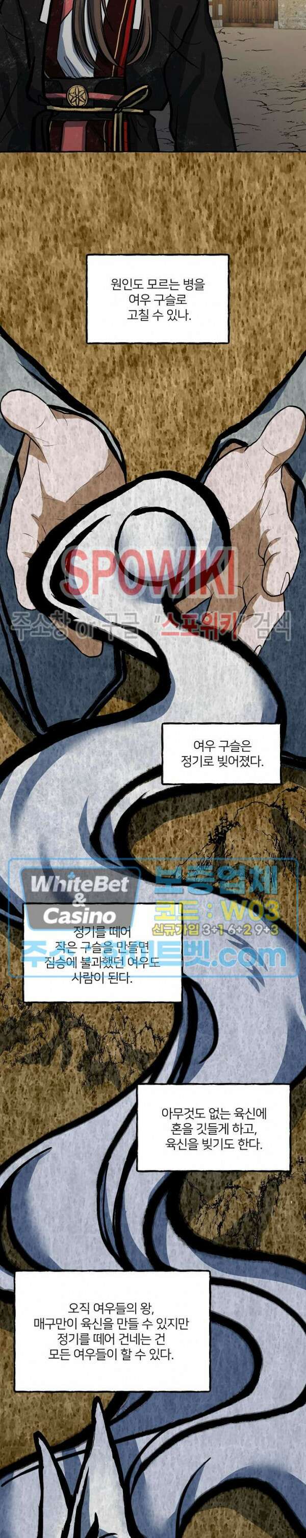 매화뎐 19화 4