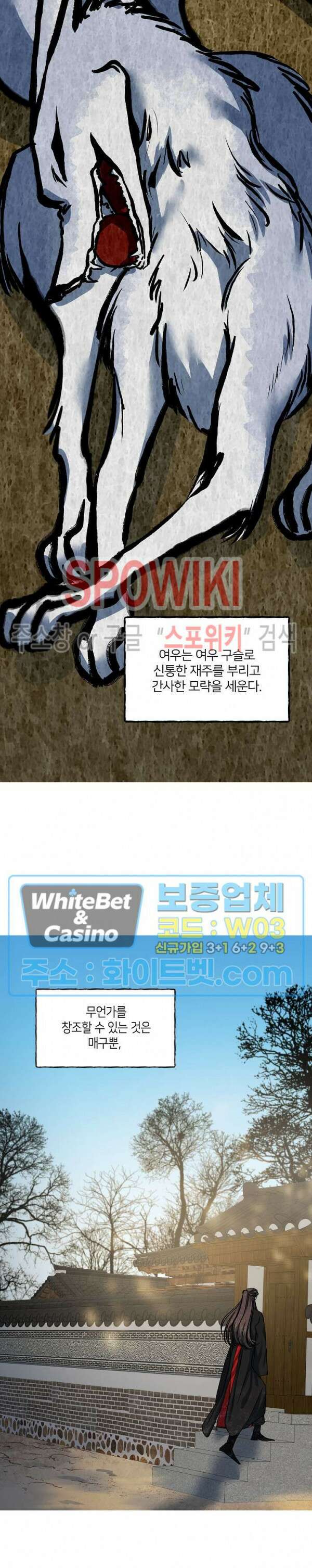 매화뎐 19화 5
