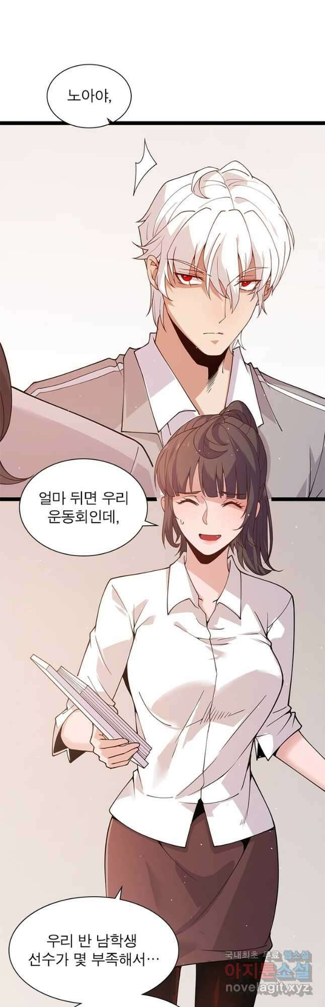 어웨이크닝 회귀 플레이어 118화 3