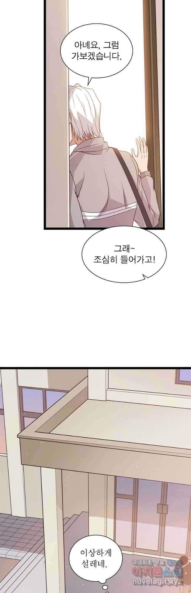 어웨이크닝 회귀 플레이어 118화 7