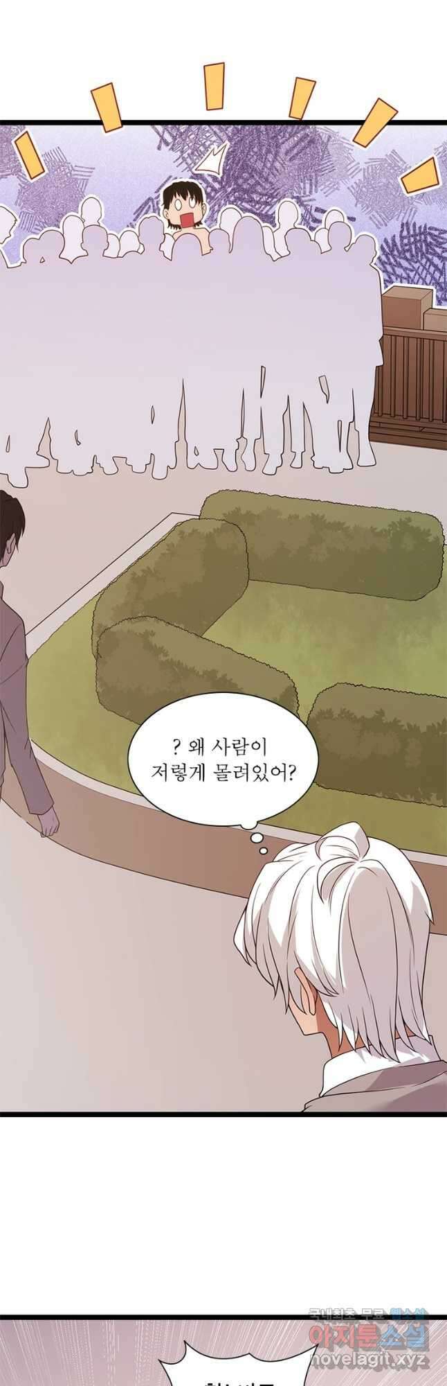 어웨이크닝 회귀 플레이어 118화 9