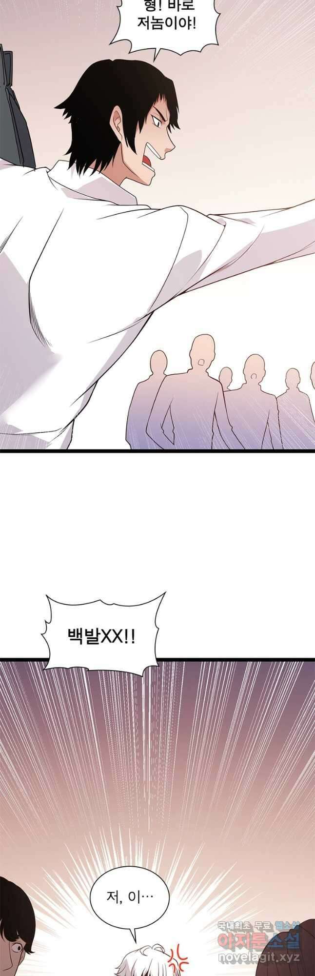 어웨이크닝 회귀 플레이어 118화 10