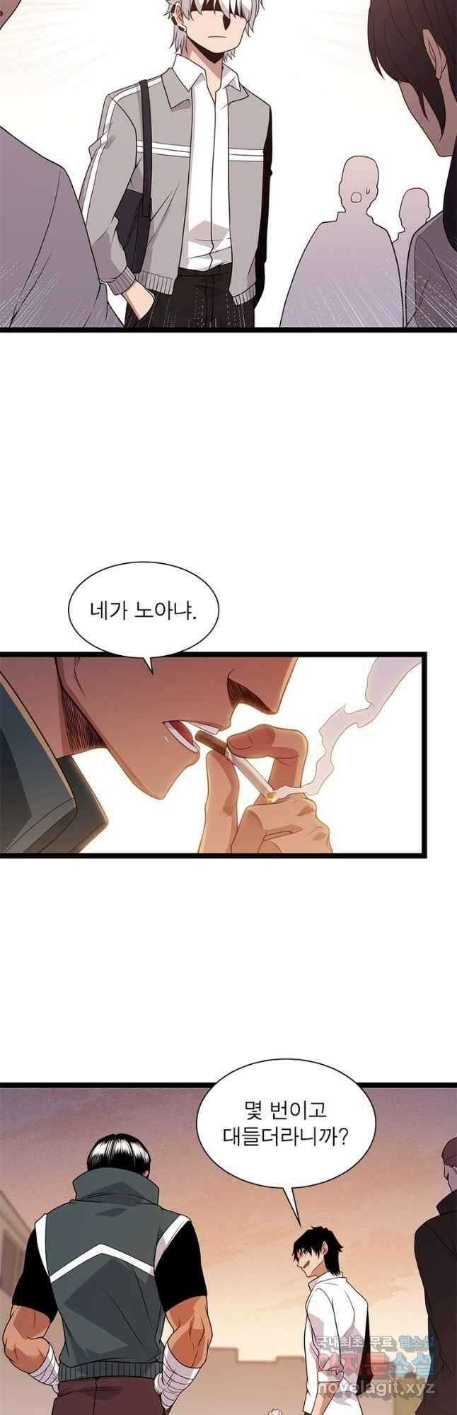 어웨이크닝 회귀 플레이어 118화 11