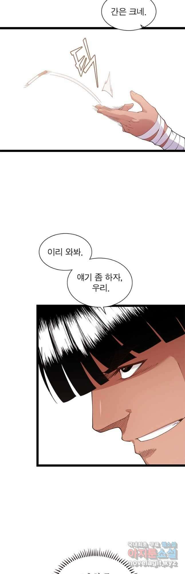어웨이크닝 회귀 플레이어 118화 16