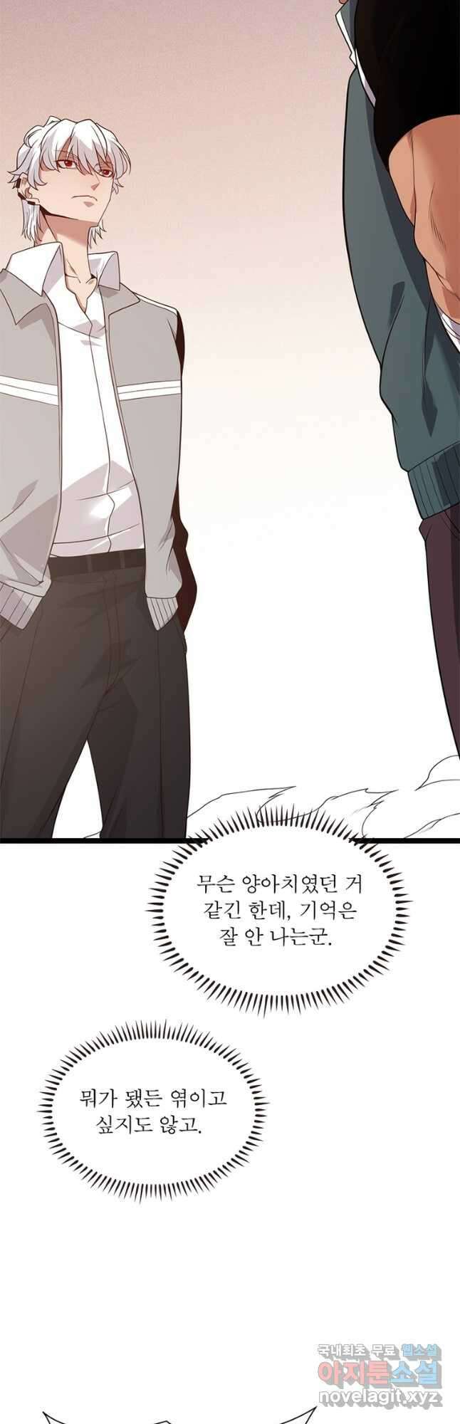 어웨이크닝 회귀 플레이어 118화 18