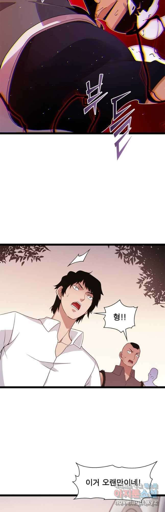 어웨이크닝 회귀 플레이어 118화 26