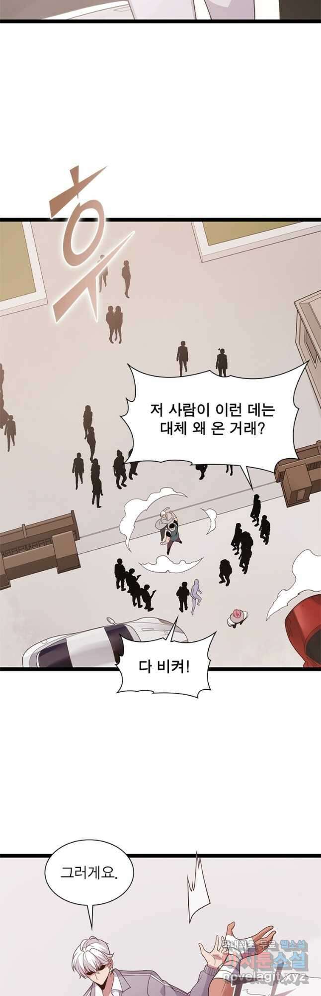 어웨이크닝 회귀 플레이어 118화 28