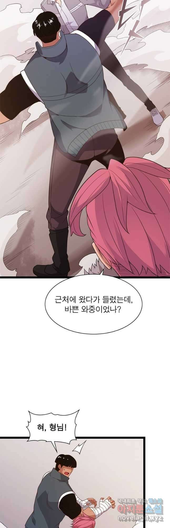 어웨이크닝 회귀 플레이어 118화 29