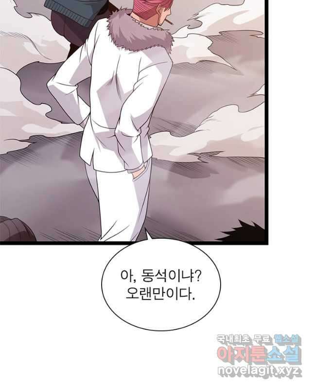 어웨이크닝 회귀 플레이어 118화 30