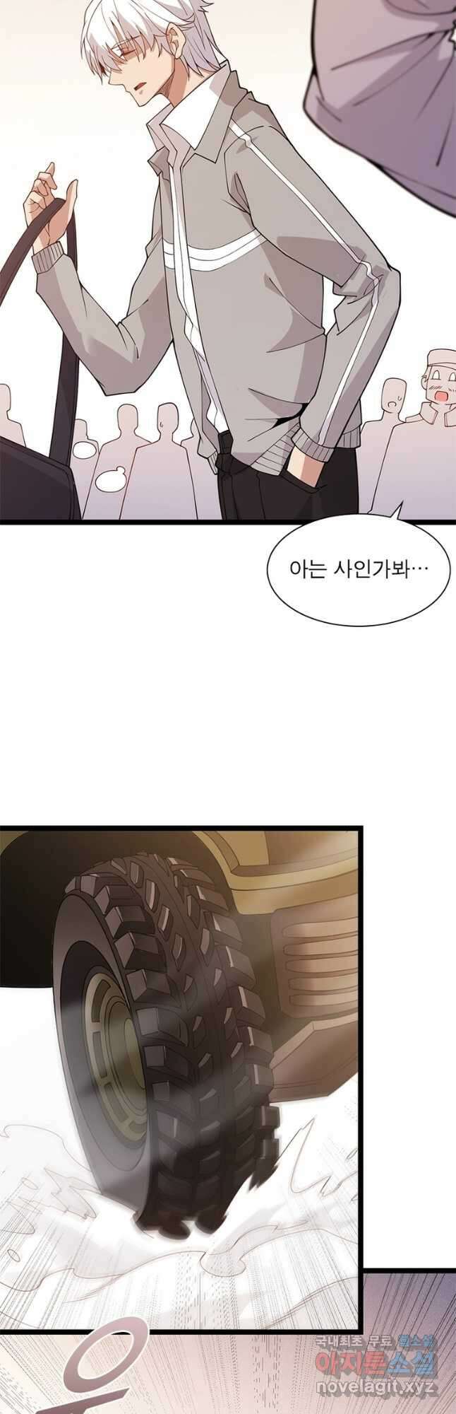 어웨이크닝 회귀 플레이어 118화 32